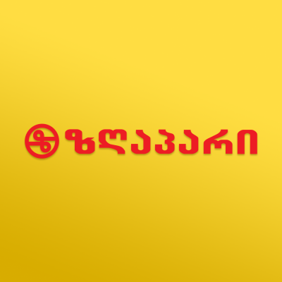 მცხობელი